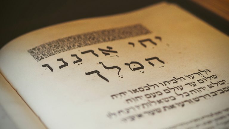 written hebrew